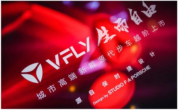 雅迪VFLY诠释全新生活方式