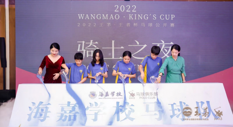 【通稿一】2022王茅·王者杯马球公开赛成功举办2392