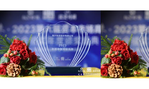 行业评级最高后，海尔智家再获三项ESG奖