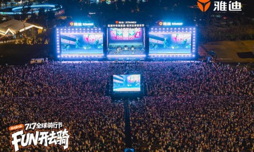 从骑行节到生态实验场：雅迪717全球节，首创“绿色狂欢”嗨翻Z世代