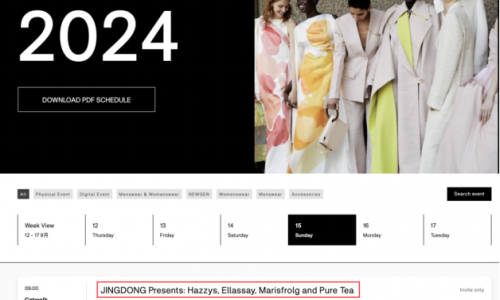 京东或将携多品牌参与2024伦敦时装周 进一步加速服饰领域生态建设