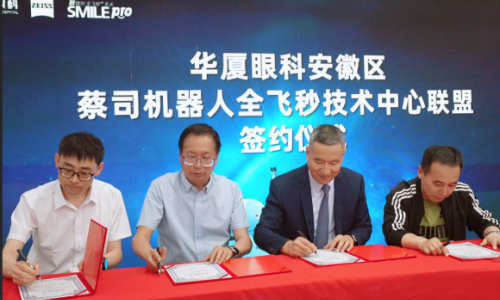巨头联袂开创新局｜华厦眼科×卡尔蔡司战略合作联盟落地视宁眼科